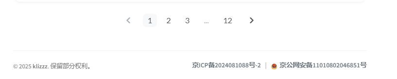 image-20251204121740868